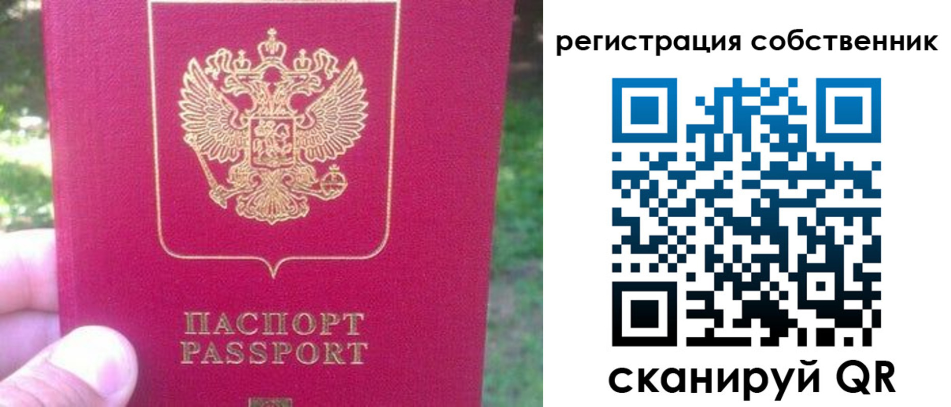временная регистрация 2025 в Новодвинске