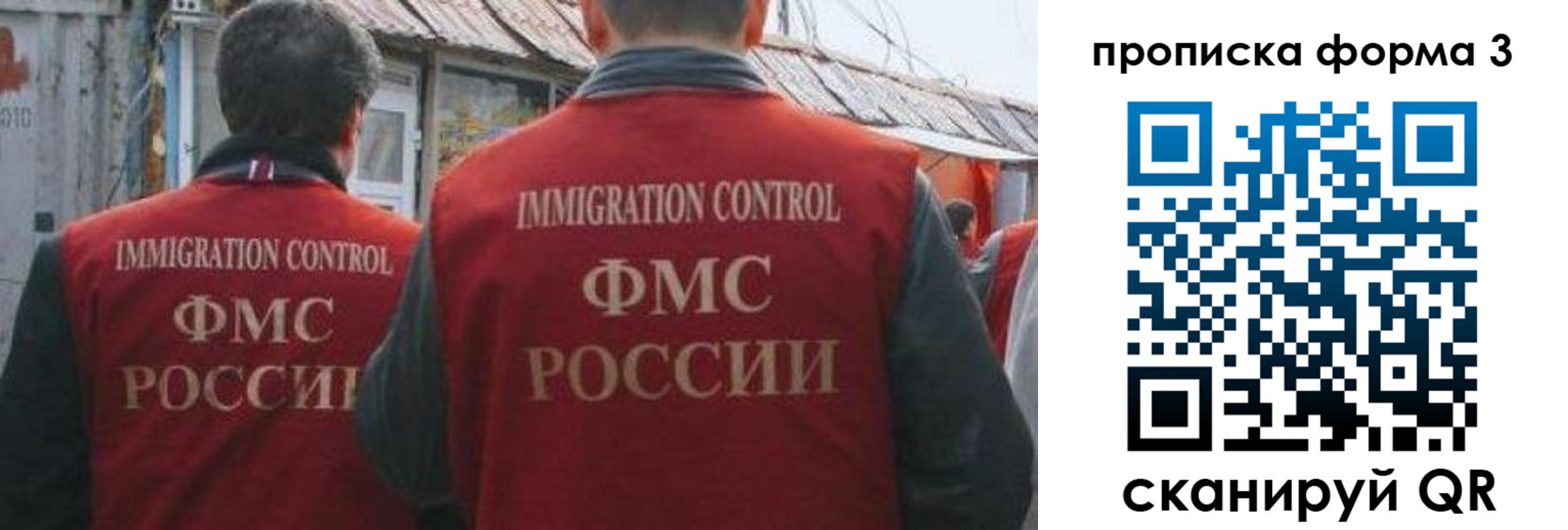временная регистрация купить в Новодвинске