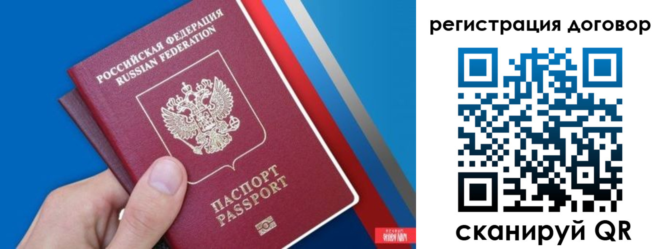 прописка регистрация в Новодвинске