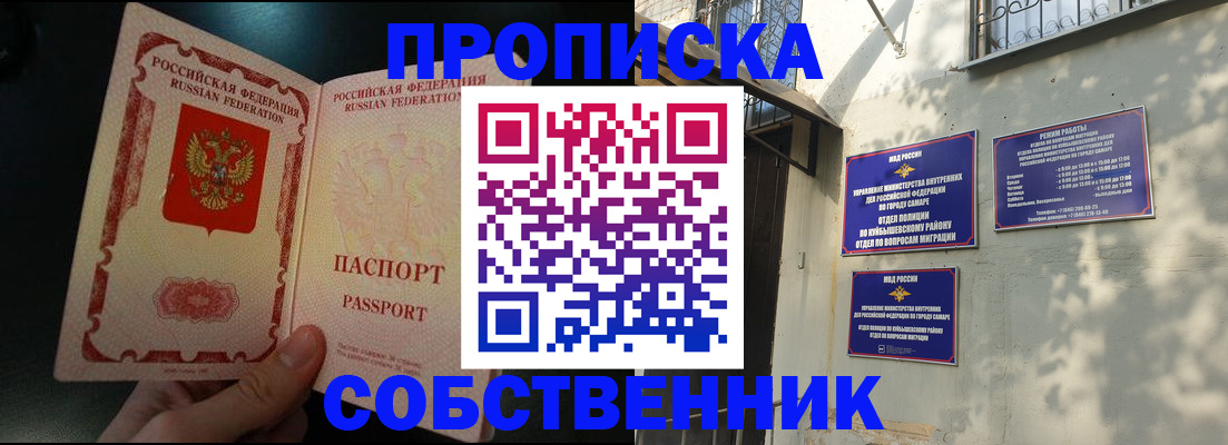 временная регистрация гарантия в Новодвинске